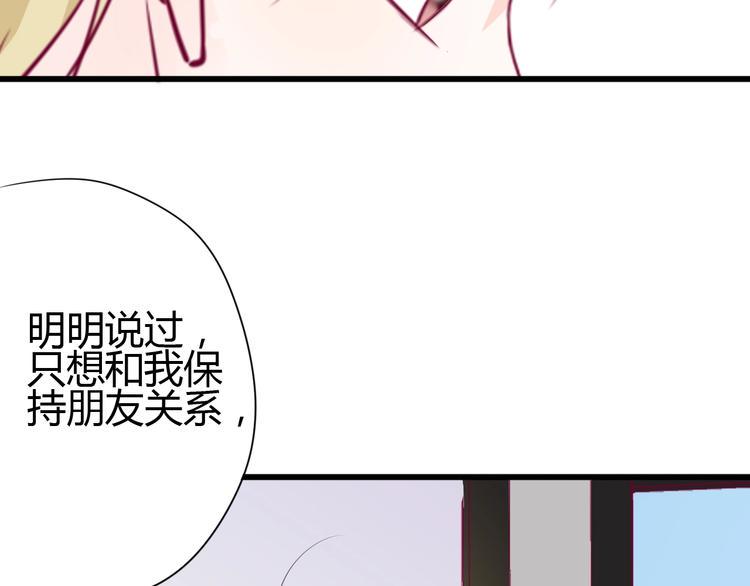 第60话 最后一个喜欢的女生57