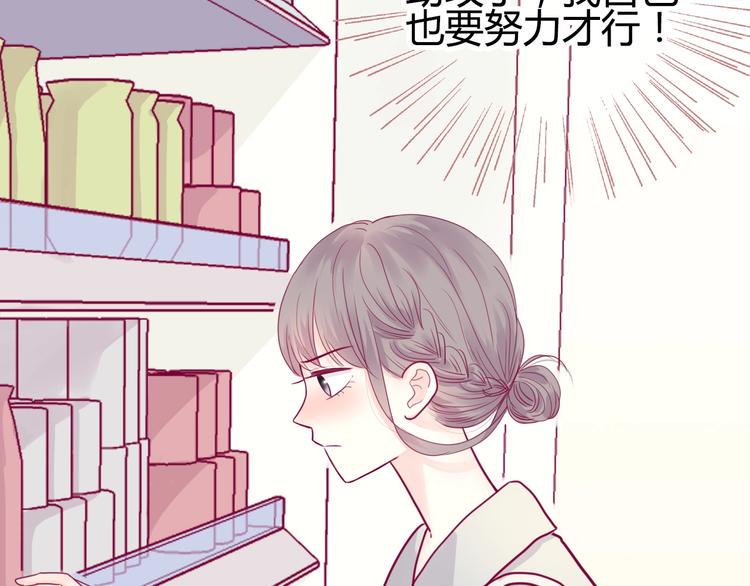 第44话 跟他一起逛超市9