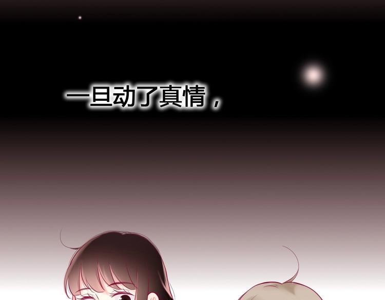 第51话 对他的心情120