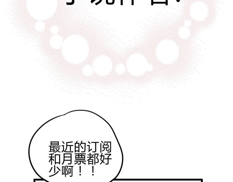 番外 我会盯着你21