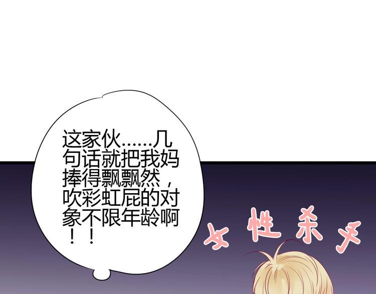 第58话 回家吃饭77