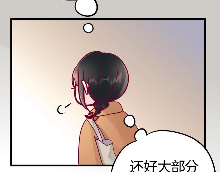 第73话 突然表白！12