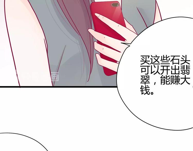 第46话 被隐瞒的感情46