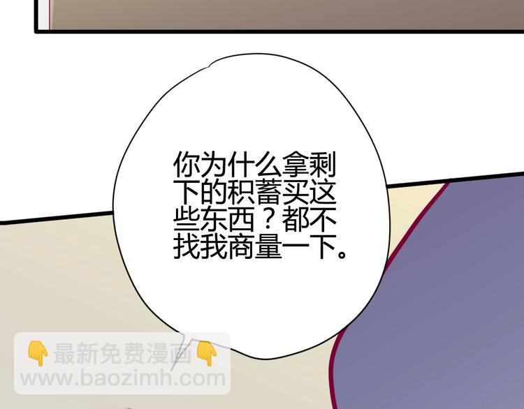第46话 被隐瞒的感情40