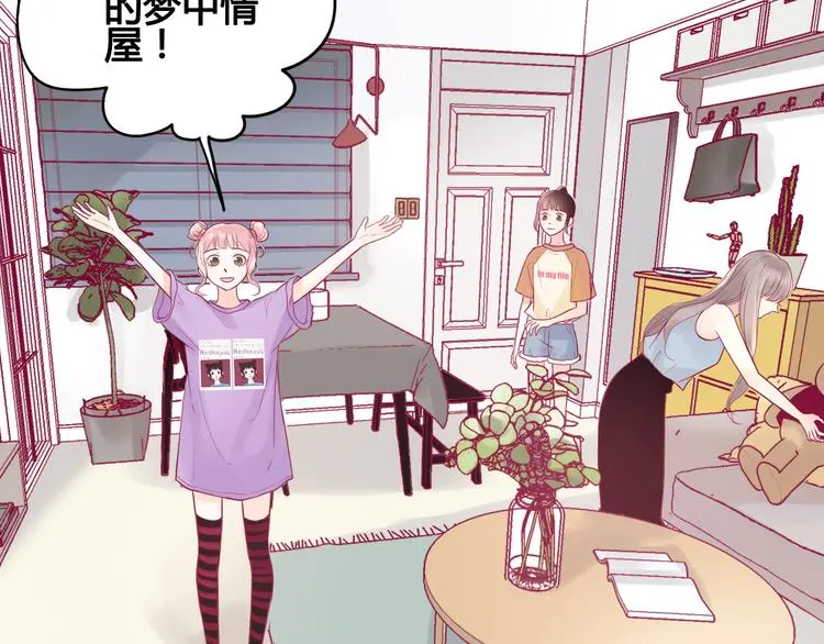 第15话  新室友？6