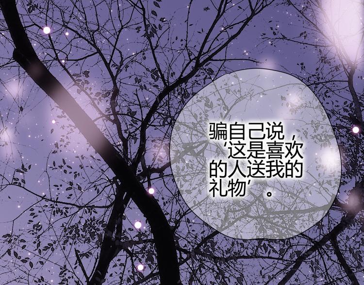 第46话 被隐瞒的感情120