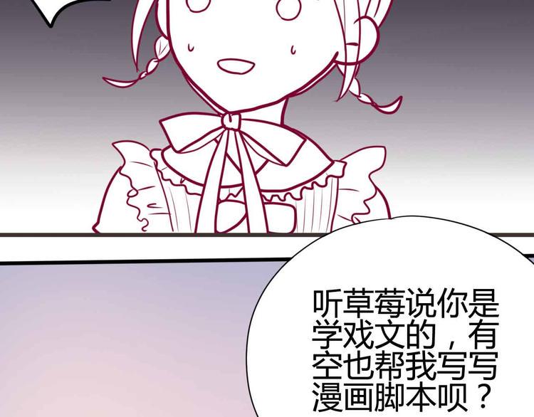 第22话 去漫展吧87