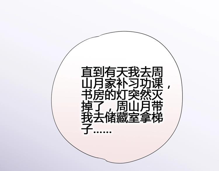 第63话 戒掉你84