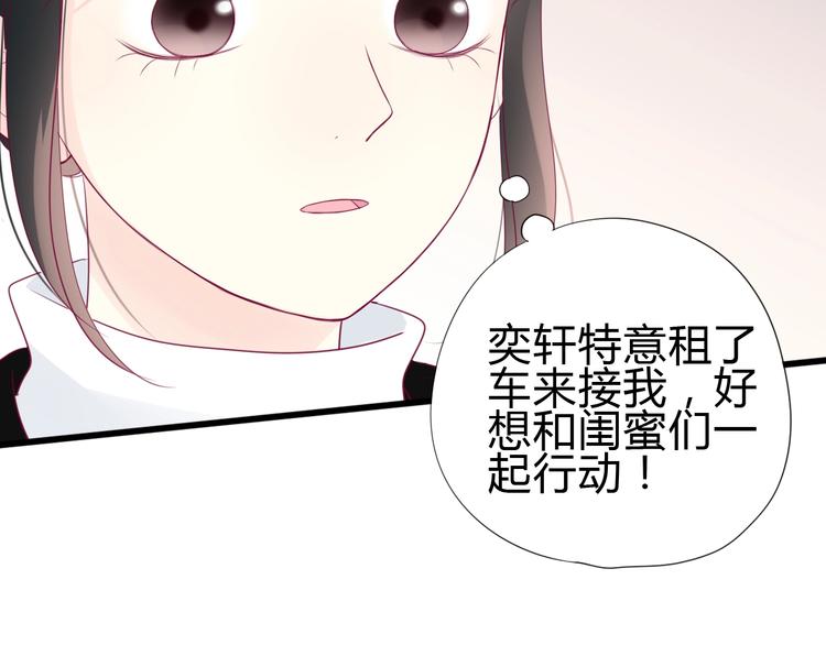 完结篇 感谢与你的相遇18