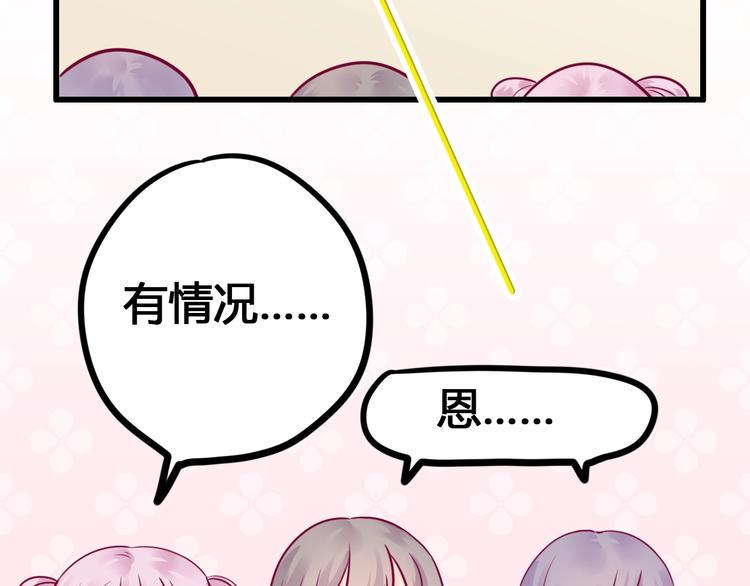 第50话 他的礼物50