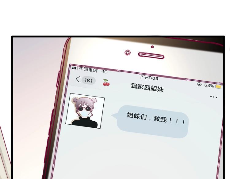第81话 会是他吗84