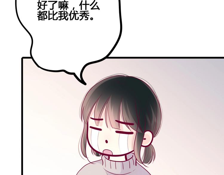 第76话 谢谢遇到你71