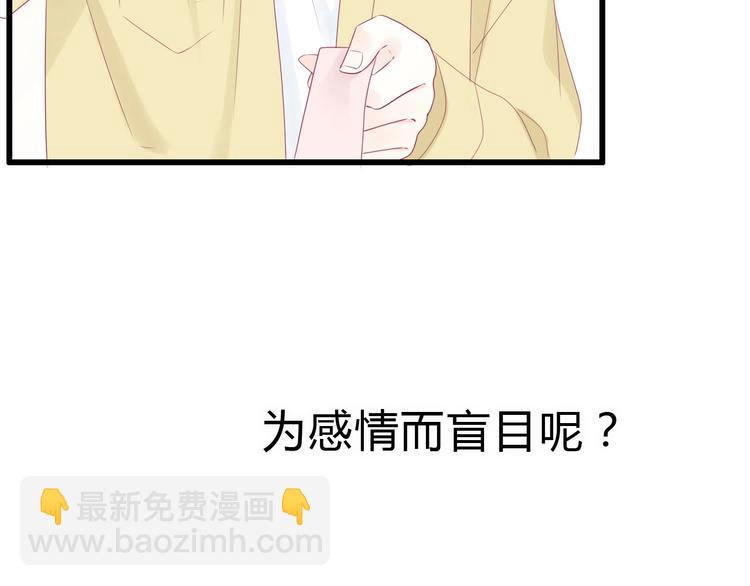番外 我会盯着你81