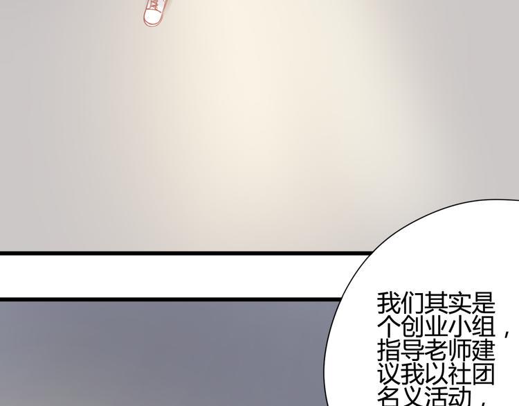 第17话 他的秘密56