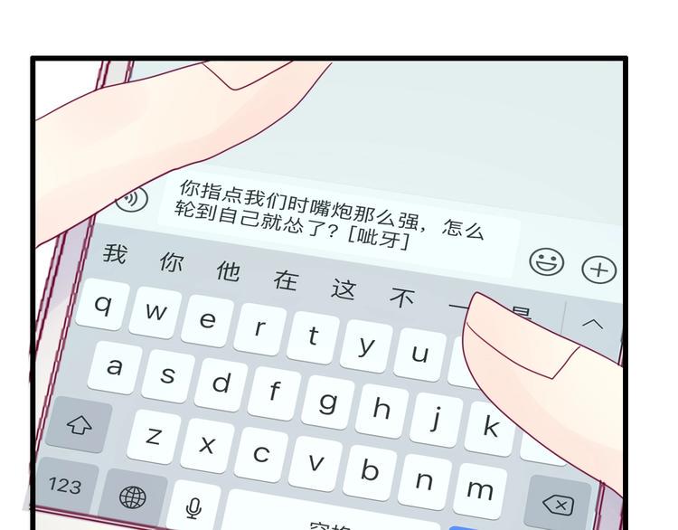 第81话 会是他吗90