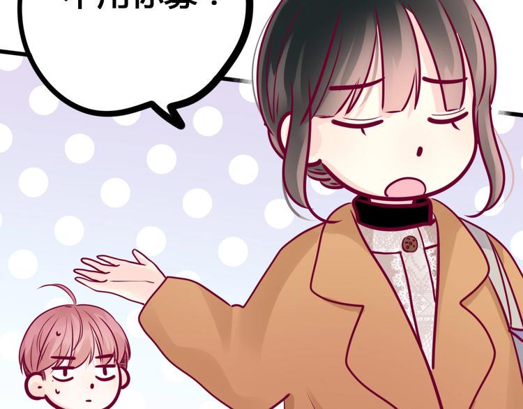 第73话 突然表白！107