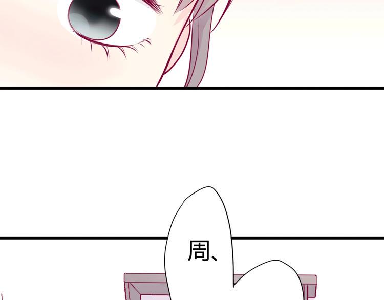 第43话 她的温柔79