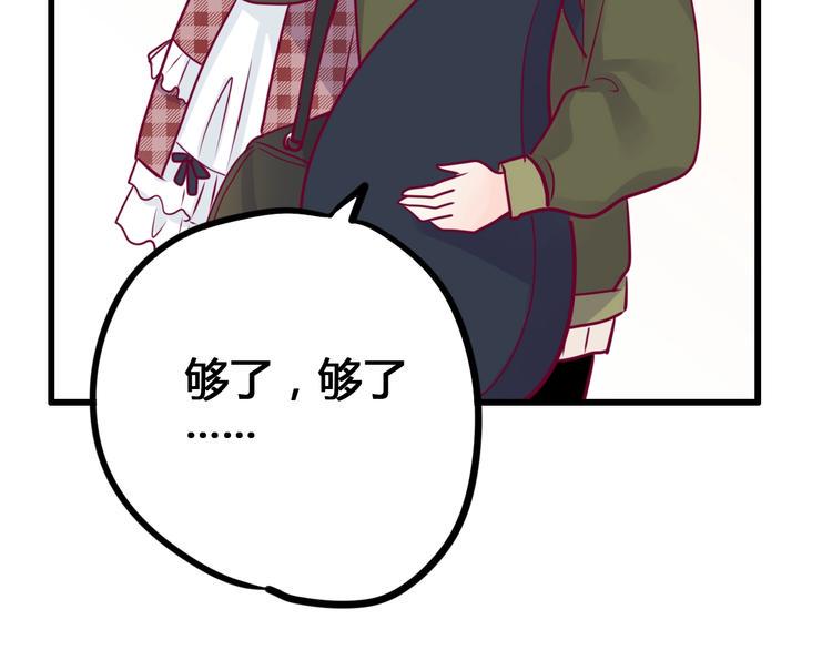 第66话 学长怎么了？91