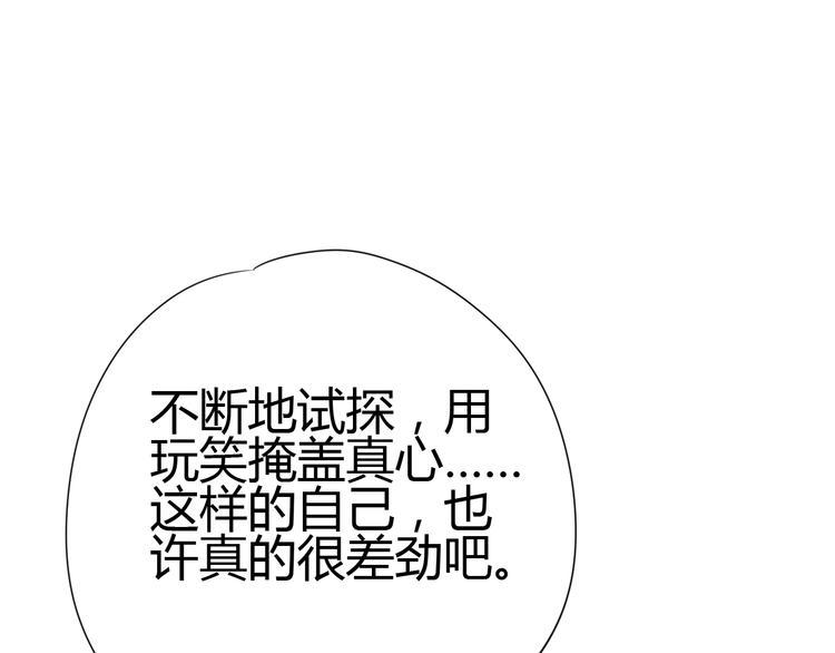 第60话 最后一个喜欢的女生97