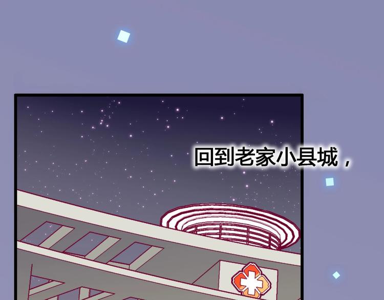 第56话 去见他4