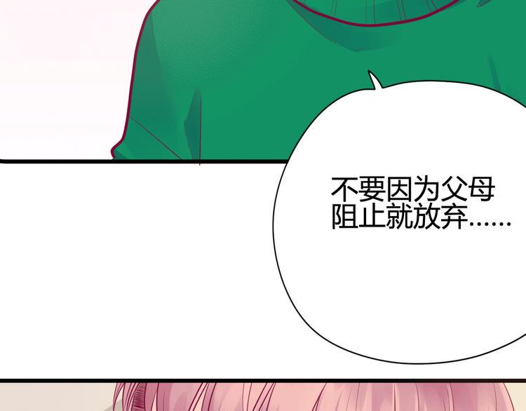第36话 真正喜欢的人22