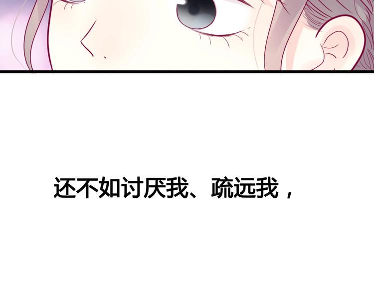 第46话 被隐瞒的感情91