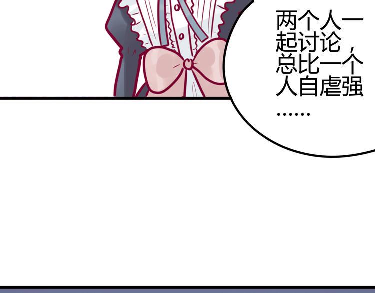 第25话 他的另一面99