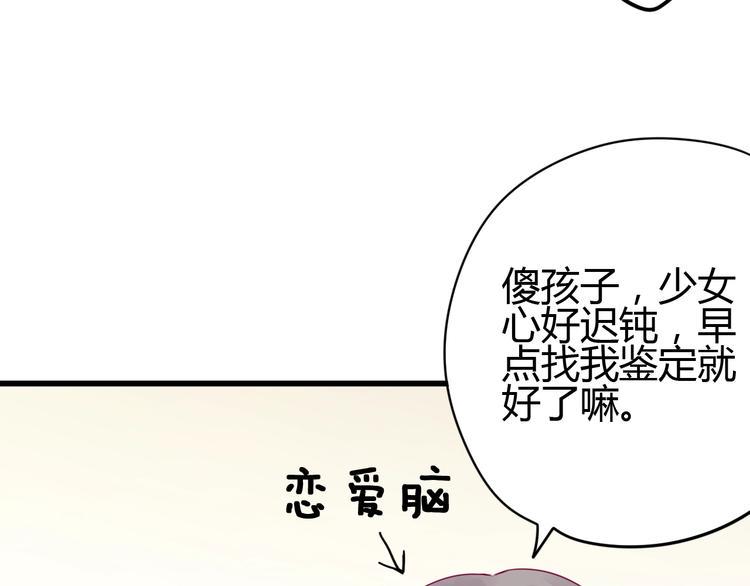 第51话 对他的心情43
