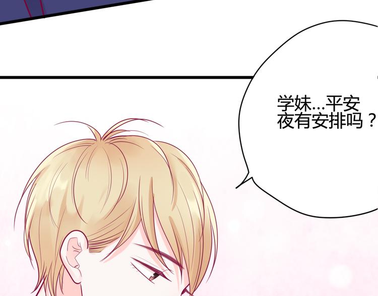 第38话 圣诞晚会62