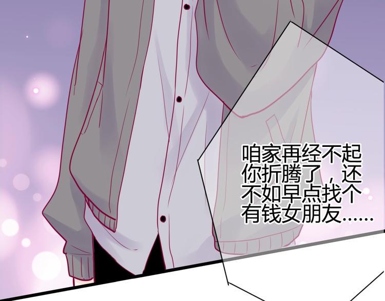 第46话 被隐瞒的感情15