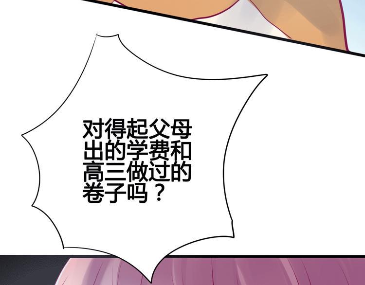 第13话 组队114
