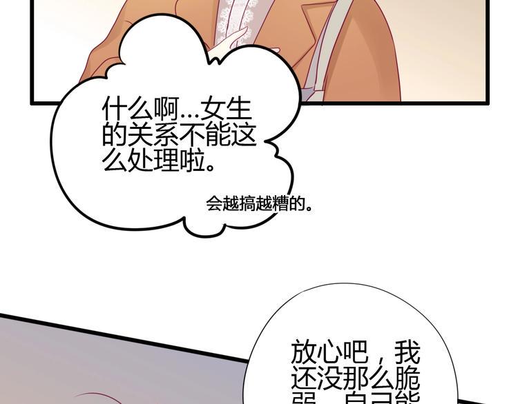 第73话 突然表白！67
