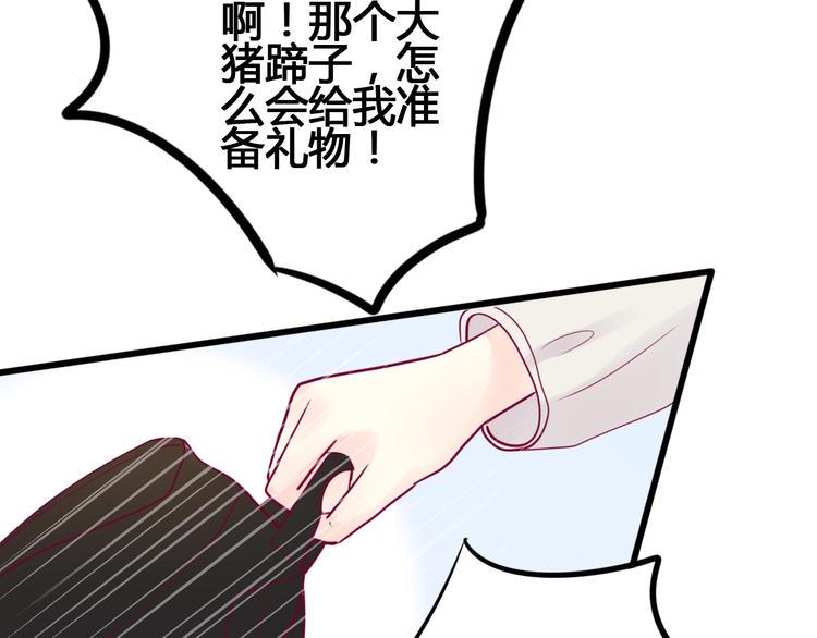 第50话 他的礼物46