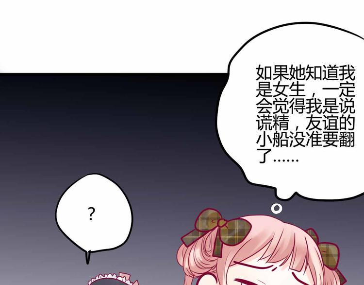 第23话 巧遇44