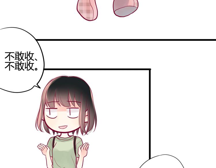 第8话 渣男本色？78