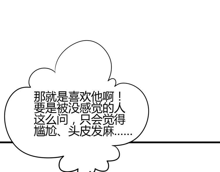 第51话 对他的心情40