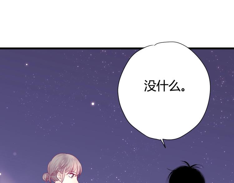 第46话 被隐瞒的感情92