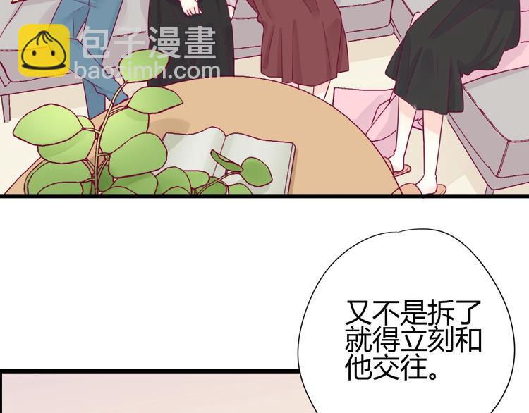 第51话 对他的心情12