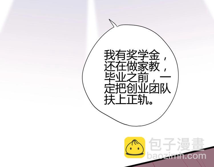 第46话 被隐瞒的感情53