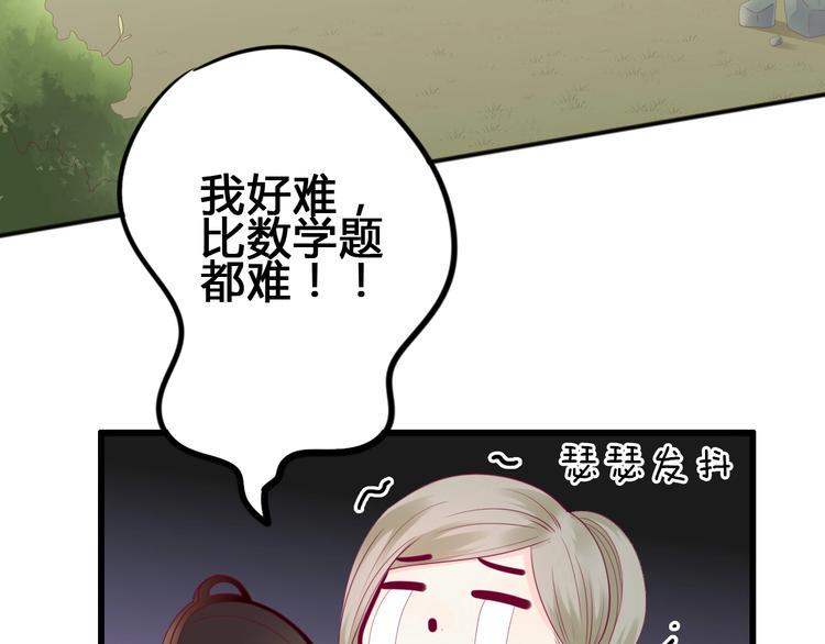 第81话 会是他吗15