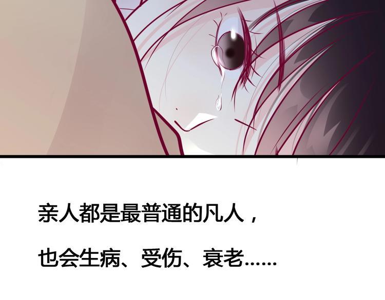 第55话 想与你看烟花43