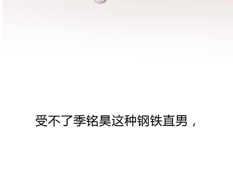 番外 我会盯着你49