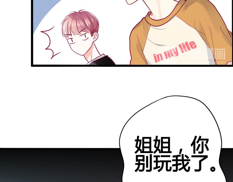 第14话 游戏之争16