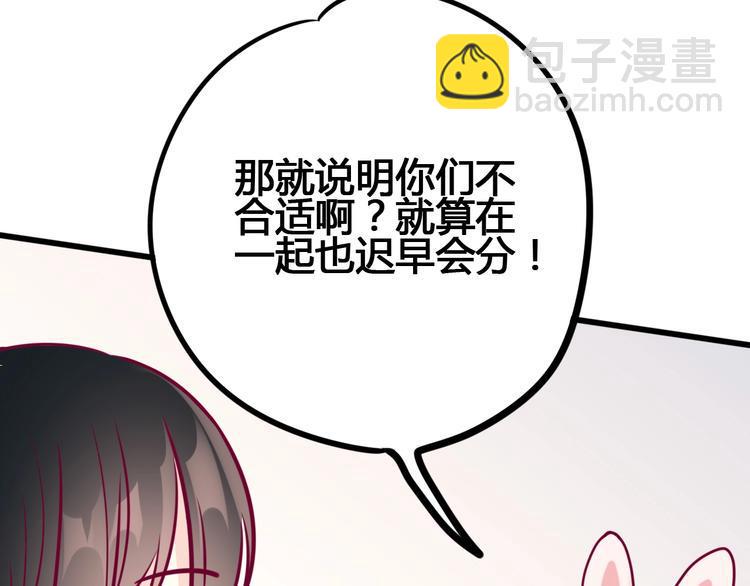 第61话 很受伤90