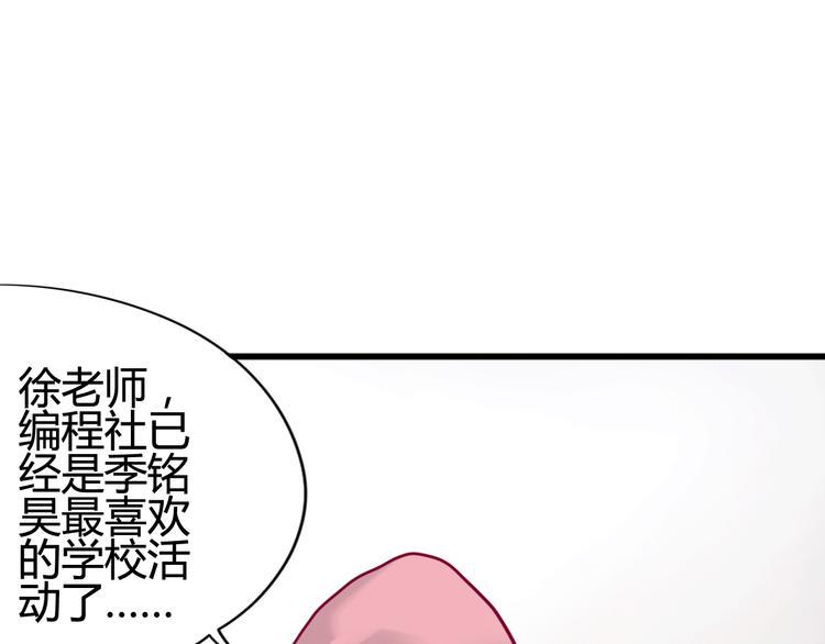 第33话 心事51