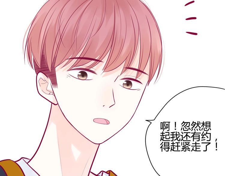 第41话 他会来吗？29