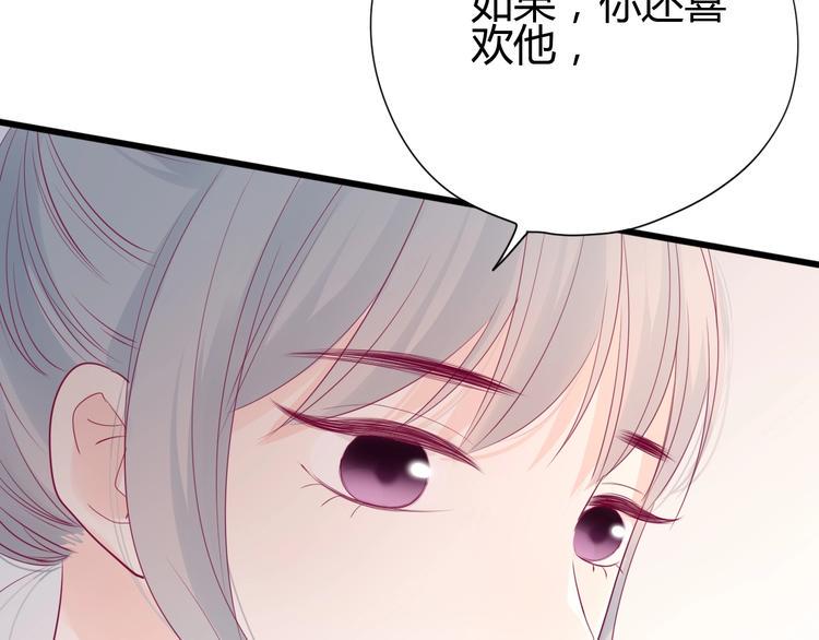 第78话 你还喜欢他吗？58