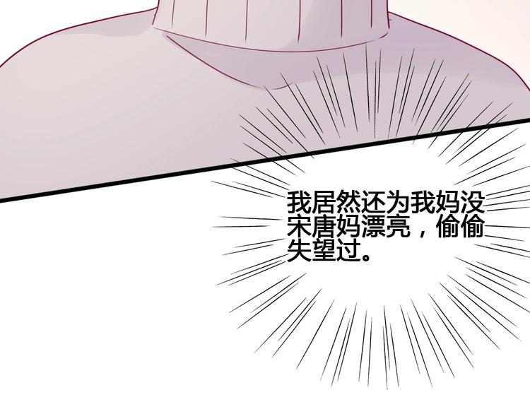 第76话 谢谢遇到你92
