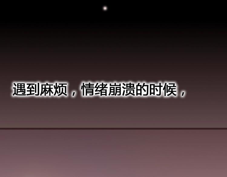 第51话 对他的心情93