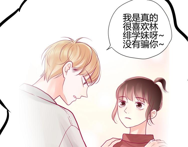 第60话 最后一个喜欢的女生67